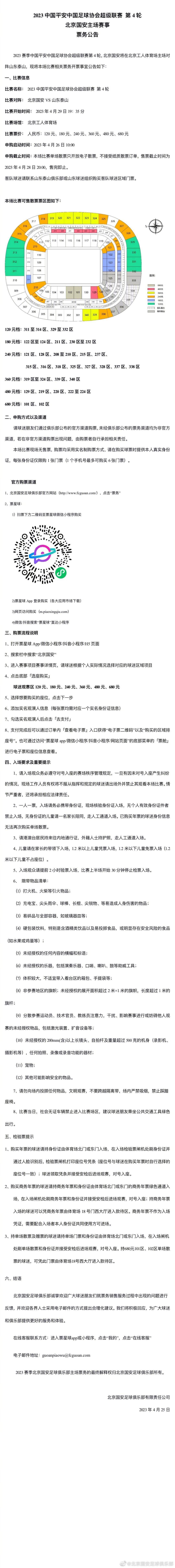 卡马文加和巴斯克斯参加了皇马合练今日皇马进行了2023年的最后一次训练，备战对阵马洛卡的比赛。